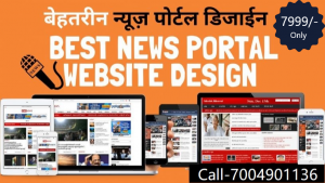 News portal @ 7999 only